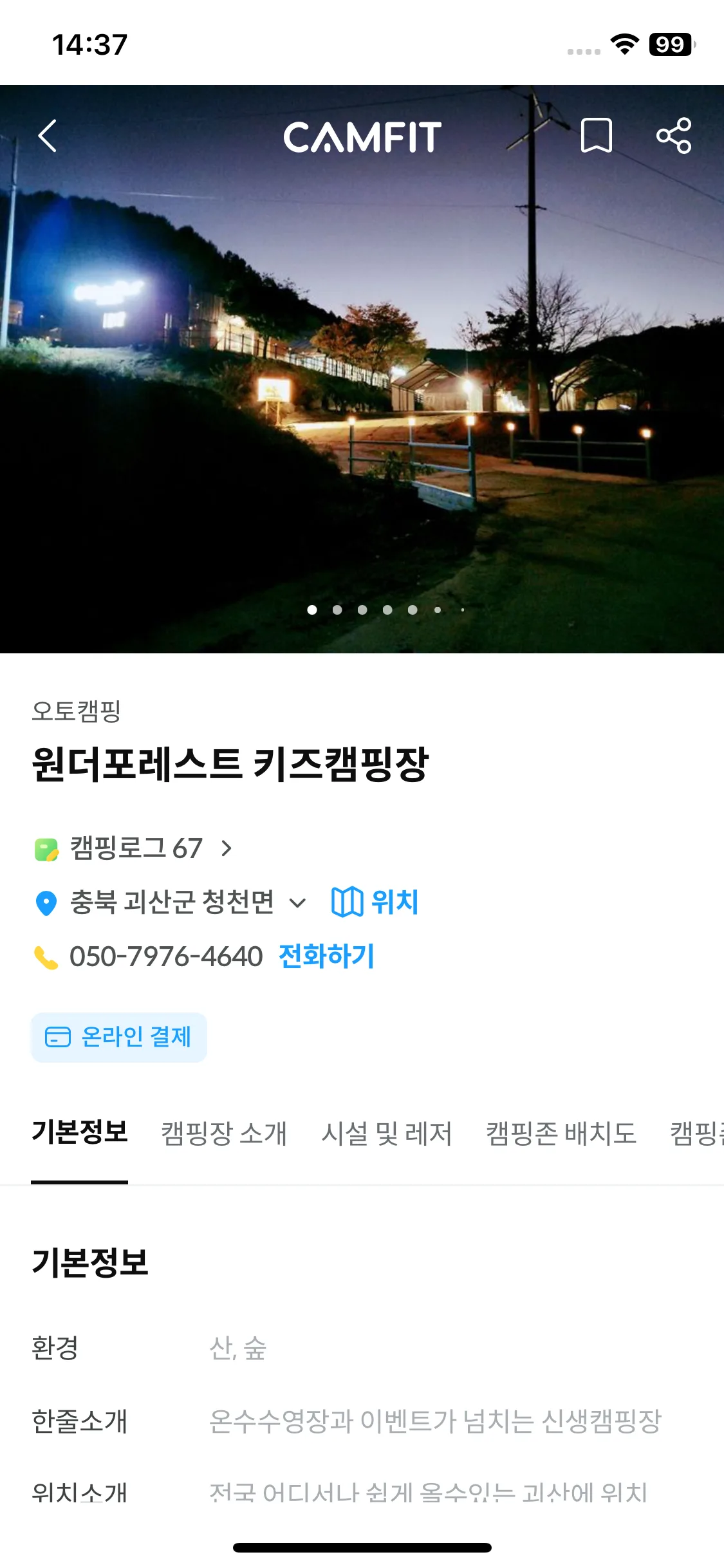 Test Image 7